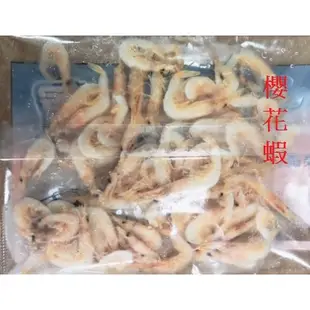 蝦の寶 赤尾青 白蝦米 / 櫻花蝦 頂級櫻花蝦（超大隻）白蝦皮 原味蝦米 蝦之寶 泰國蝦專用釣餌 釣蝦 池釣 龍蝦