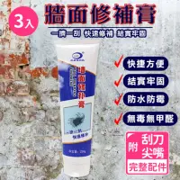 在飛比找momo購物網優惠-【OKAWA】牆面修復補牆膏 3入組(每瓶250g 附刮刀+