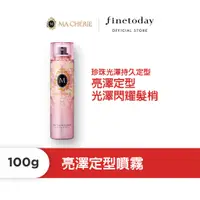 在飛比找蝦皮商城優惠-MACHERIE 瑪宣妮 亮澤定型噴霧 100g【日本Fin