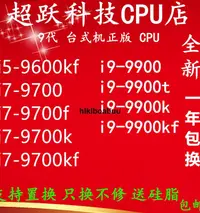 在飛比找露天拍賣優惠-i7 9700 9700f 9700k 9600kf i9 