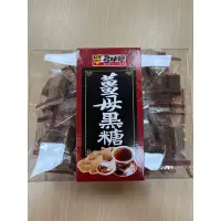 在飛比找蝦皮購物優惠-現貨 台灣尋味錄 黑糖塊 黑糖薑母塊 黑糖薑 220G