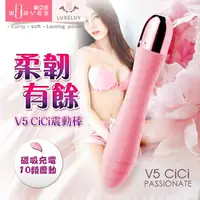 在飛比找樂天市場購物網優惠-V5激情cici 任意彎曲10頻強震按摩棒 41423【 跳