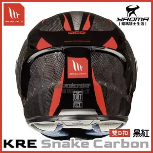 MT 安全帽 KRE SNAKE CARBON 黑紅 碳纖維帽款 全罩式 安全帽 公司貨 西班牙品牌 耀瑪騎士部品