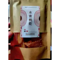 在飛比找蝦皮購物優惠-番茄乾 櫻桃紅番茄乾 鮮採蕃茄 蜜番茄 天然果乾零食 拉拉山