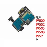 在飛比找蝦皮購物優惠-庫存不用等-【no】-SAMSUNG 三星 I9500 I9