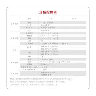 陳老爹單車-DOSUN CG135電動自行車