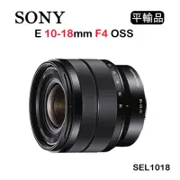 在飛比找Yahoo奇摩購物中心優惠-SONY E 10-18mm F4 OSS (平行輸入) 送