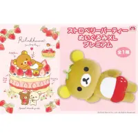 在飛比找蝦皮購物優惠-日本正版景品 SAN-X 拉拉熊 草莓裝 Rilakkuma