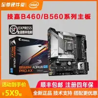 在飛比找Yahoo!奇摩拍賣優惠-促銷打折 Gigabyte&#92;/技嘉 B560M AO