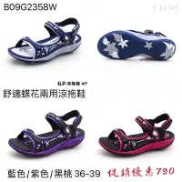 在飛比找蝦皮購物優惠-Yu shoes💋GP品牌 阿亮代言 立體碟花雕刻厚底涼拖鞋