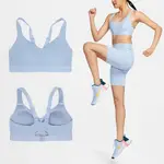 NIKE 運動內衣 INDY SPORTS BRA 藍 高強度支撐 可調肩帶 速乾 背扣 瑜珈 健身 FD1069-440