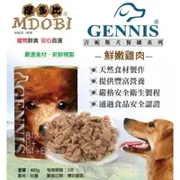 在飛比找蝦皮購物優惠-GENNIS 吉妮斯犬餐罐系列 吉尼斯 (牛肉、羊肉、雞肉、