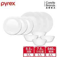 在飛比找Yahoo奇摩購物中心優惠-【美國康寧】Pyrex 靚白強化玻璃10件式餐具組-J01