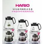 HARIO 耐熱玻璃壺 咖啡壺 手沖下座 玻璃壺 分享壺 可搭配V60 XVD-36B│XVD-60B│XVD-80