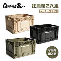 在飛比找樂天市場購物網優惠-【露營趣】韓國製 Campingbar CAMP-16-1 