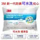 3M 防蹣 可水洗枕心 枕頭 標準型 柔軟 透氣 健康 台灣製造 居家叔叔+