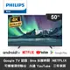 【Philips 飛利浦】50吋 4K Android 智慧聯網電視50HFL5214U 僅運送無安裝 加送Bowfell Soundbar聲霸