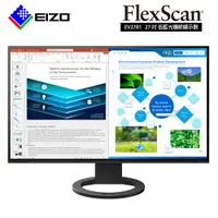 在飛比找蝦皮購物優惠-🌞摩卡普拉斯🌞EIZO FlexScan EV2781 27