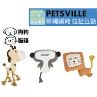 在飛比找蝦皮商城優惠-【Petsville派思維】林海系列響紙發聲寵物玩具(3款)