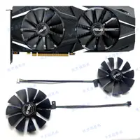 在飛比找蝦皮購物優惠-華碩RTX2080ti 2080 2070 2060顯卡風扇