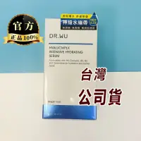 在飛比找蝦皮購物優惠-【現貨寄】新版DR.WU達爾膚玻尿酸保濕精華液30ML公司貨