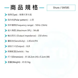 Shure / SM58S 動圈式麥克風(含開關)【ATB通伯樂器音響】