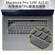 Macbook Pro 16吋 A2141 超薄透明TPU鍵盤保護膜