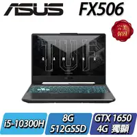 在飛比找蝦皮購物優惠-【NB好物嚴選】ASUS FX506LHB-0291B103