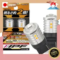 在飛比找蝦皮購物優惠-IPF 喇叭閥 LED 琥珀色 550流明 T20 喇叭位置