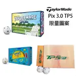 【TAYLORMADE】PIX 3.0 TP5 五層球 三款限量圖案 共3打(PIX 三種限量圖案 一次擁有)