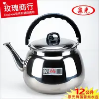在飛比找蝦皮購物優惠-【全新現貨】台灣泉光牌(18-8正白鐵)笛音煮水壺12公升：