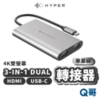 在飛比找蝦皮商城優惠-HyperDrive 3-IN-1 DUAL 4K HDMI