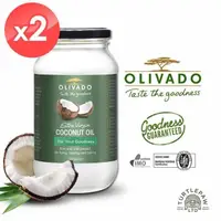 在飛比找PChome24h購物優惠-【Olivado】紐西蘭原裝進口特級冷壓初榨椰子油2瓶組(3