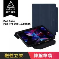 在飛比找蝦皮商城優惠-【Adonit 煥德】iPad 鑽石保護殼 開蓋啟閉 iPa