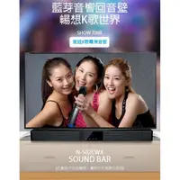 在飛比找蝦皮購物優惠-暴龍創意生活 soundbar 聲霸+超重低音炮 家庭KTV