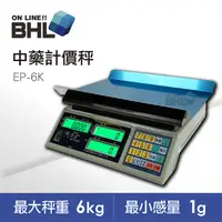 在飛比找PChome24h購物優惠-【BHL秉衡量電子秤】 EXCELL英展 LCD夜光L型計價