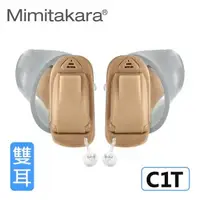 在飛比找森森購物網優惠-Mimitakara耳寶 數位8頻深耳道式助聽器-雙耳 C1