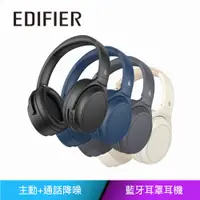 在飛比找PChome24h購物優惠-EDIFIER WH700NB 無線降噪耳罩耳機