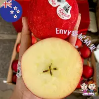 在飛比找ihergo愛合購優惠-免運!【緁迪水果】 紐西蘭進口愛妃ENVY蘋果禮盒 10粒裝