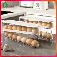 在飛比找蝦皮購物優惠-輕奢雙層雞蛋保鮮盒 滾蛋置物架 組合冰箱自動滑梯式雞蛋收納盒
