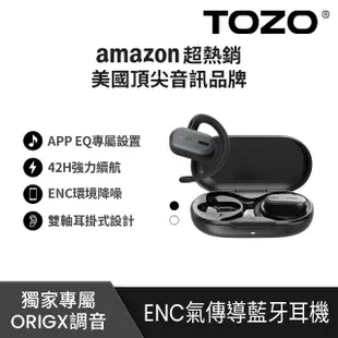 【TOZO】OpenBuds降噪開放式氣傳導無線藍牙耳機(Amazon歐美熱賣/專屬APP/ENC通話降噪/耳掛式/IPX6)