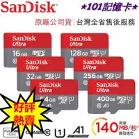 在飛比找蝦皮購物優惠-【公司貨】SanDisk Ultra MicroSD 32G