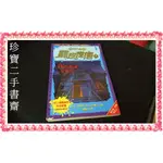 【珍寶二手書齋FA120】《我的新家是鬼屋》:9867747151│商周出版│R.L.史坦恩  泛黃無劃記