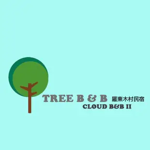 羅東木村電梯民宿Luodong Tree BnB 雲朵朵二館