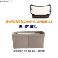 在飛比找蝦皮購物優惠-免運【環保·毛氈】適用於香奈兒流浪包CHANEL GABRI