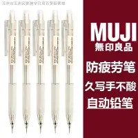 在飛比找蝦皮購物優惠-日系文具 自動鉛筆 按動筆 無印良品MUJI  2B/HB防