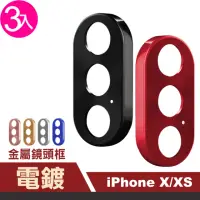 在飛比找momo購物網優惠-iPhoneX XS 電鍍金屬鏡頭框(3入 XS保護貼 X保