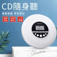 在飛比找PChome24h購物優惠-【現貨+保固】隨身聽CD播放器 CD機 英語CD播放機 復讀