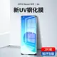 適用oppo Reno3/4/5/6pro曲面鋼化膜全屏UV隱形Find X5pro全膠X3