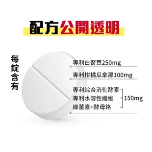 UDR專利白腎豆澱粉暢快錠EX x5袋-慈濟共善